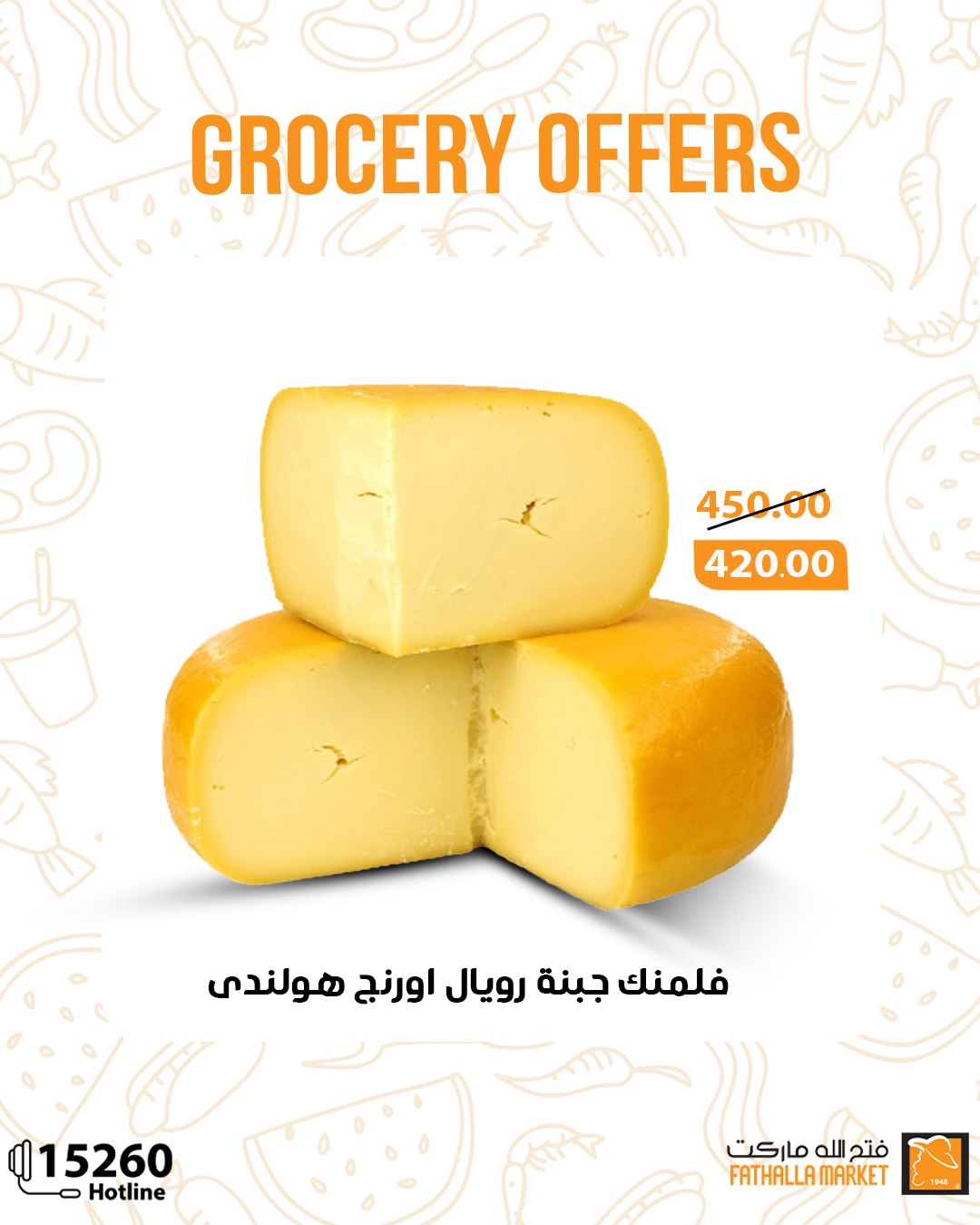 fathalla offers from 7may to 5may 2025 عروض فتح الله من 7 مايو حتى 5 مايو 2025 صفحة رقم 8